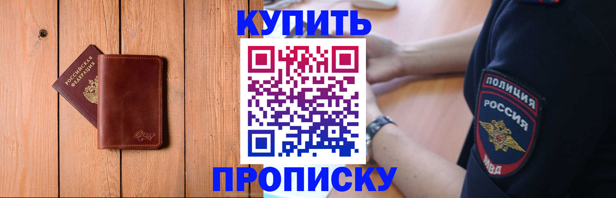 временная регистрация 2025 в Майском