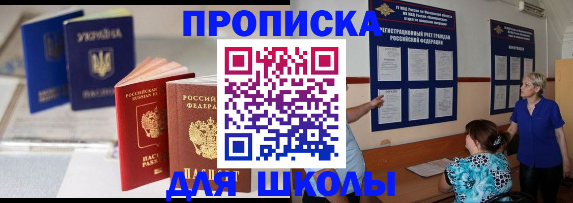 прописка гарантия в Майском