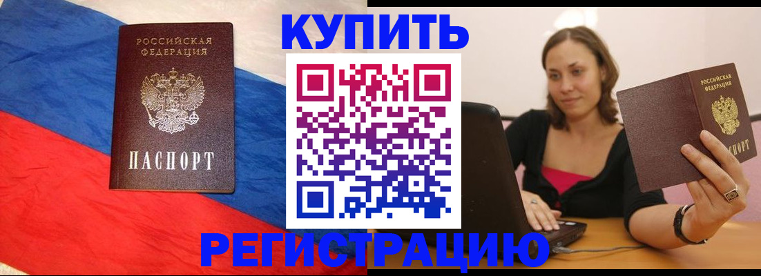 прописка иностранных граждан в Майском