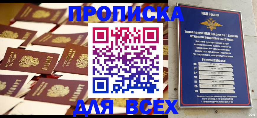 временная регистрация адрес в Майском