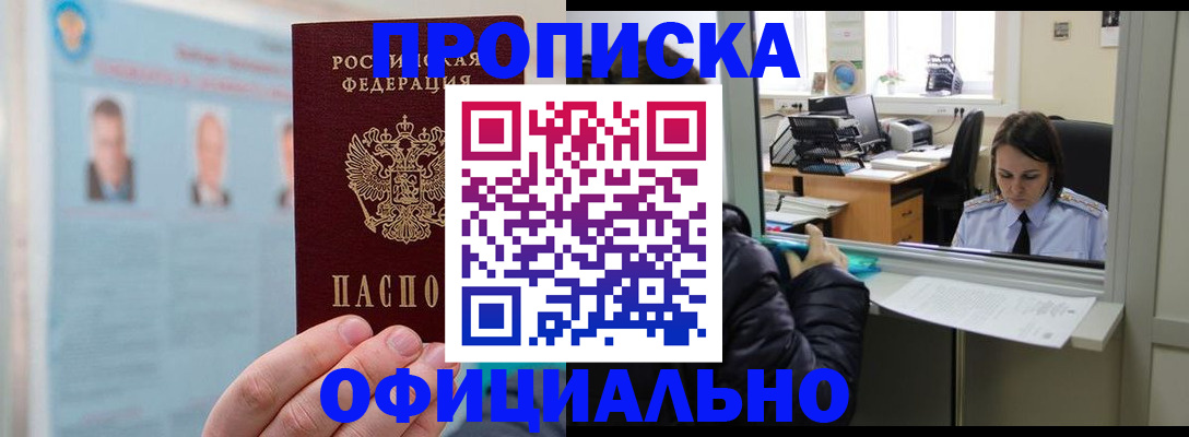 временная регистрация гарантия в Майском