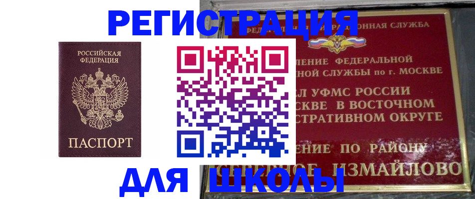 прописка в Майском