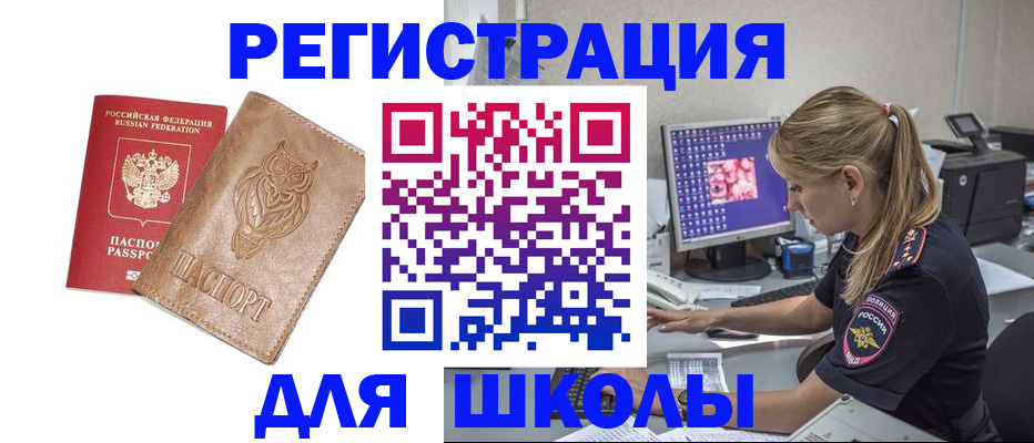 купить прописку в Майском