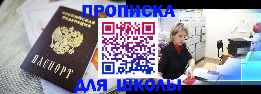 прописка иностранных граждан в Майском